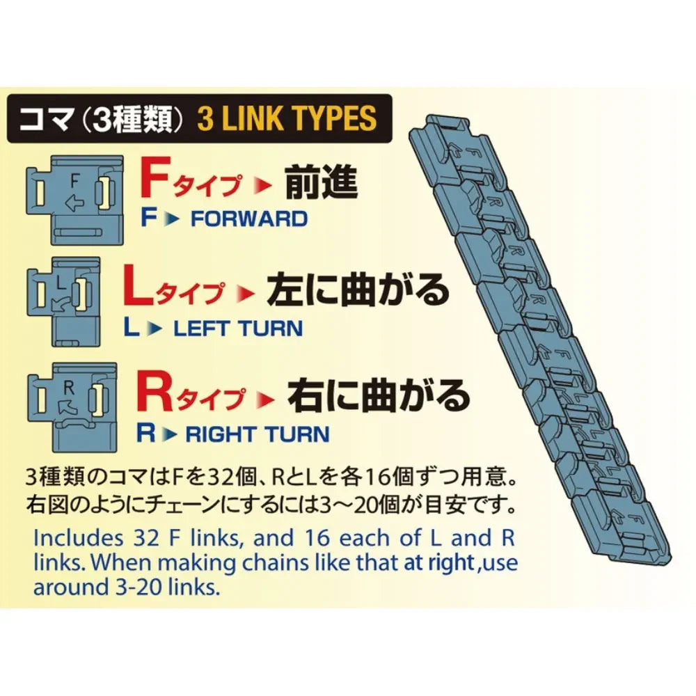 Tamiya 教育用 チェーンプログラム 組立ロボット