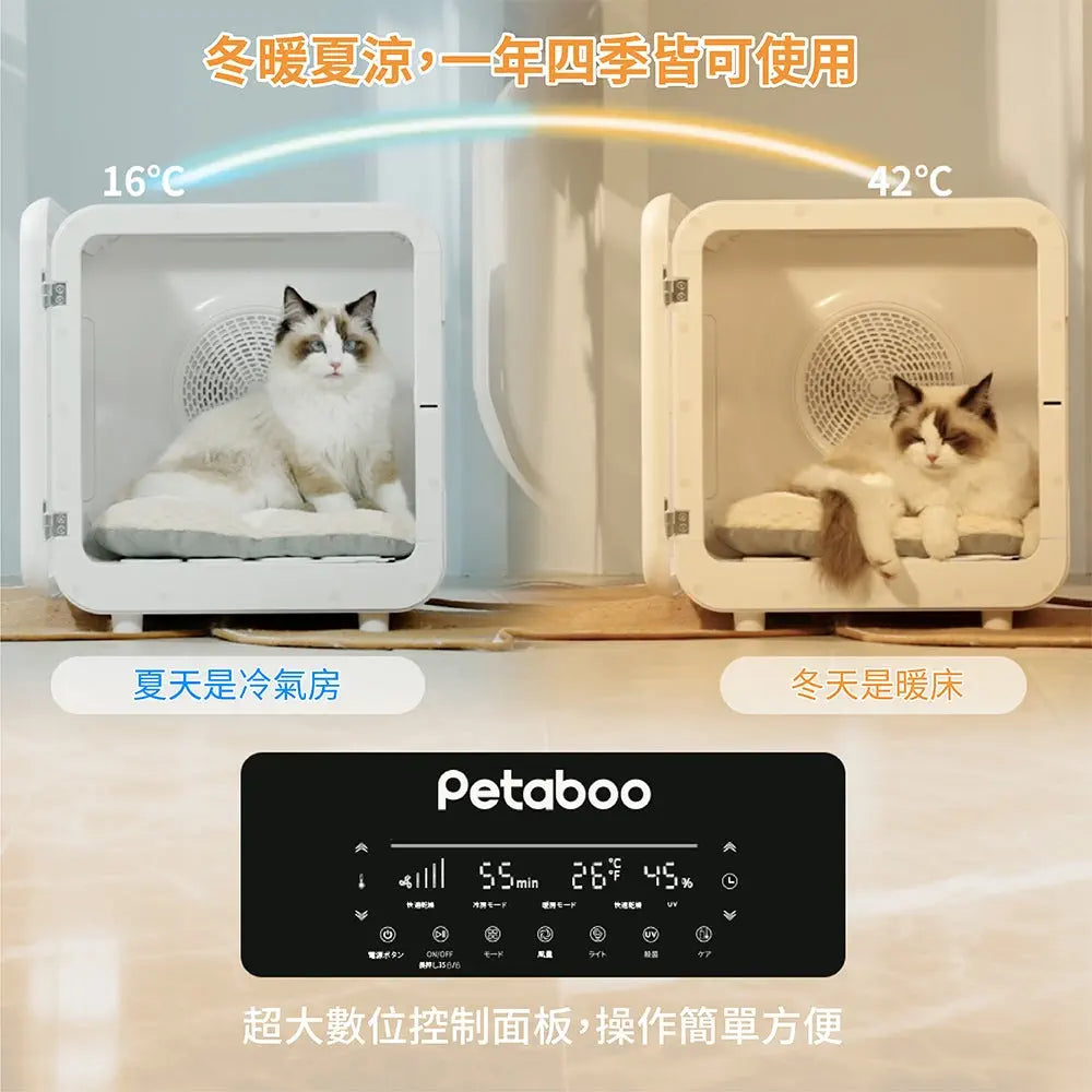 Petaboo スマートペット乾燥庫