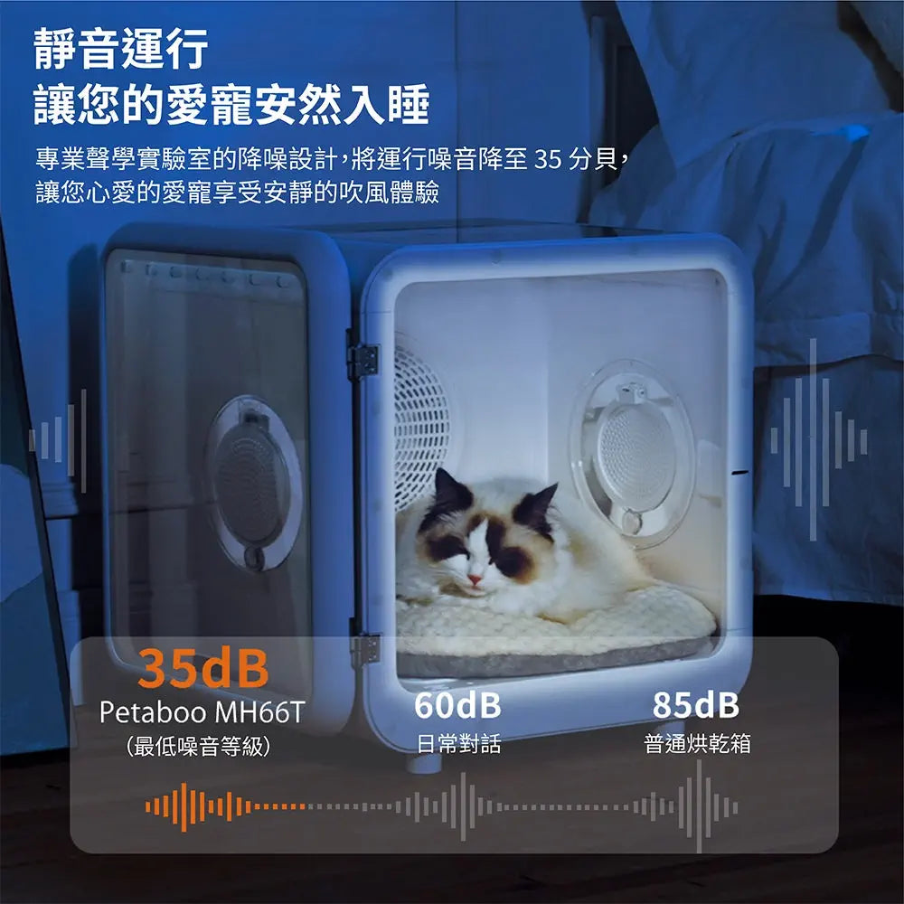 Petaboo スマートペット乾燥庫